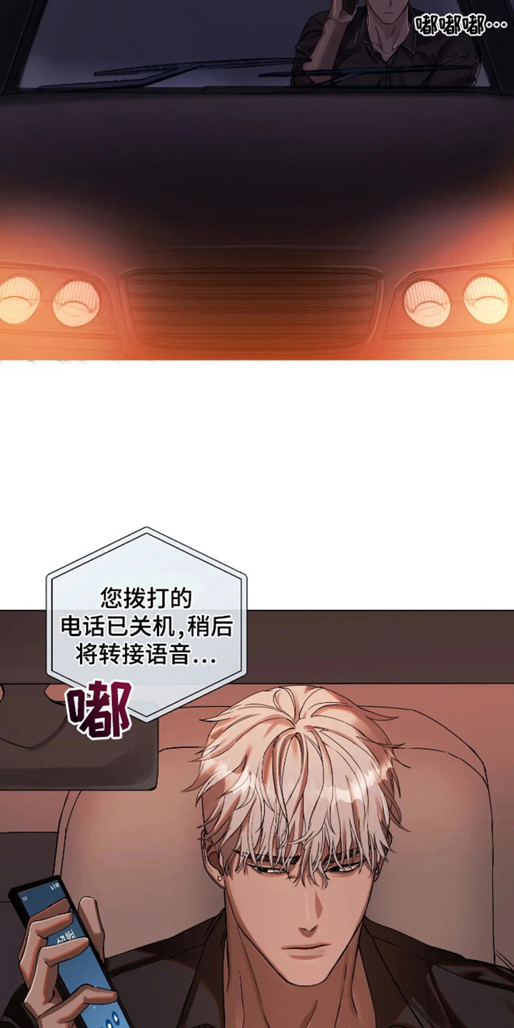 坏苹果中文版漫画,第55话3图