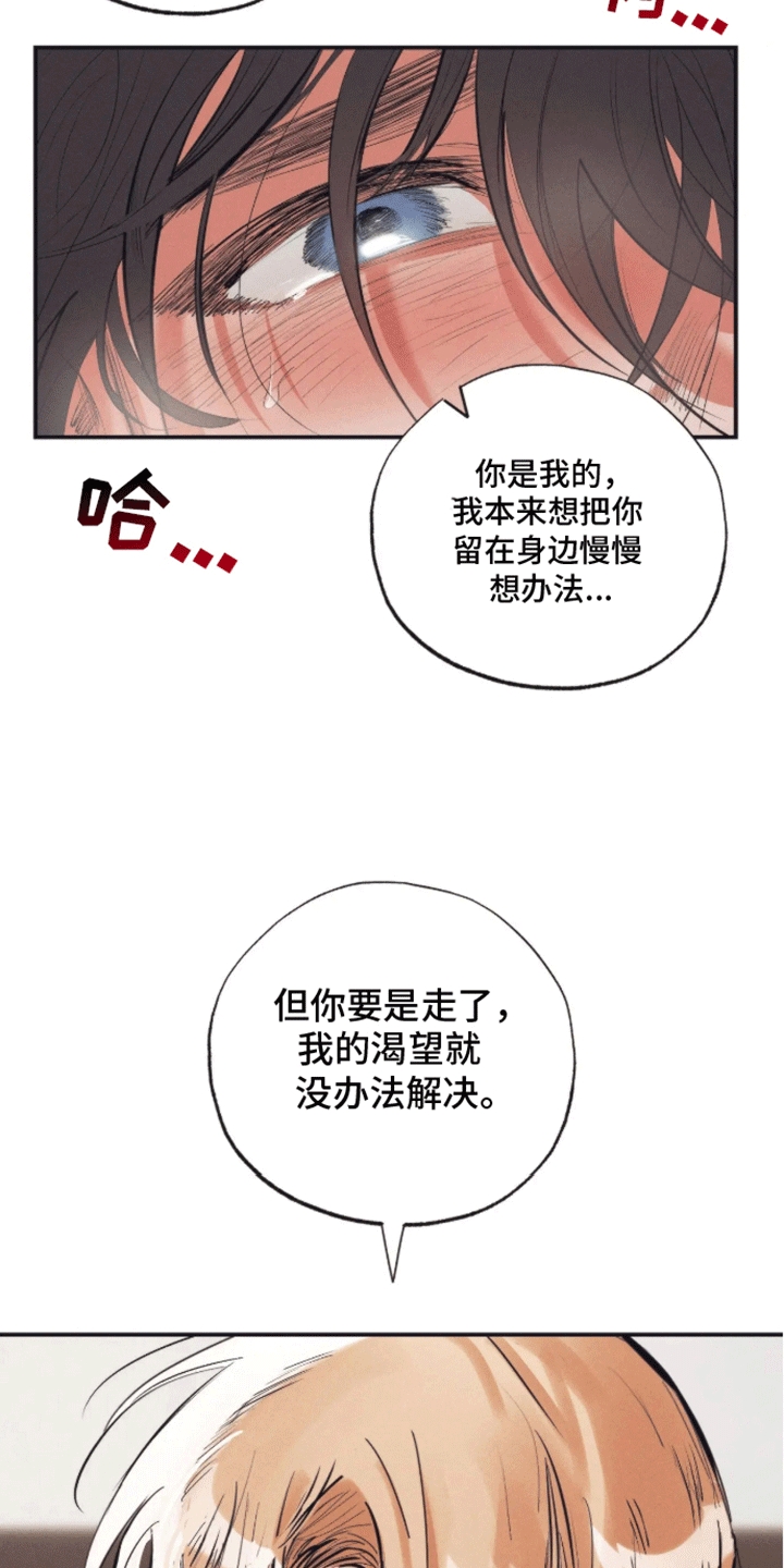 坏苹果有致癌物吗漫画,第43话5图