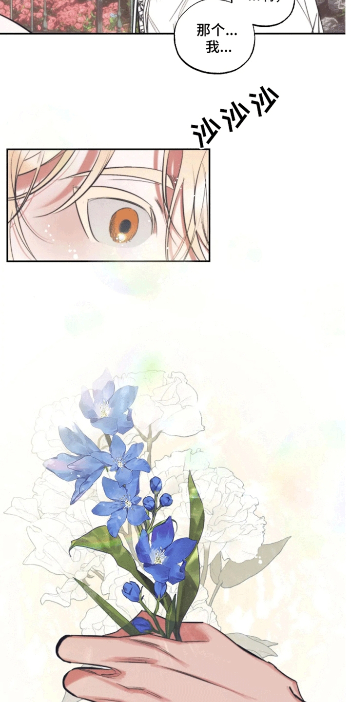 坏苹果的危害漫画,第41话3图