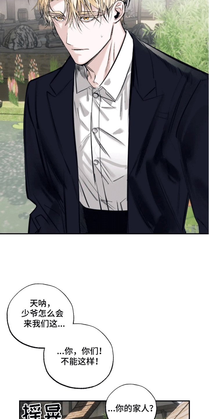 坏苹果做果汁视频漫画,第51话5图