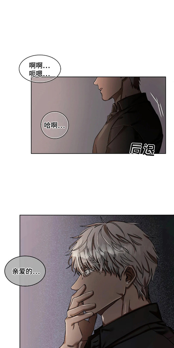 坏苹果bad apple漫画,第56话1图