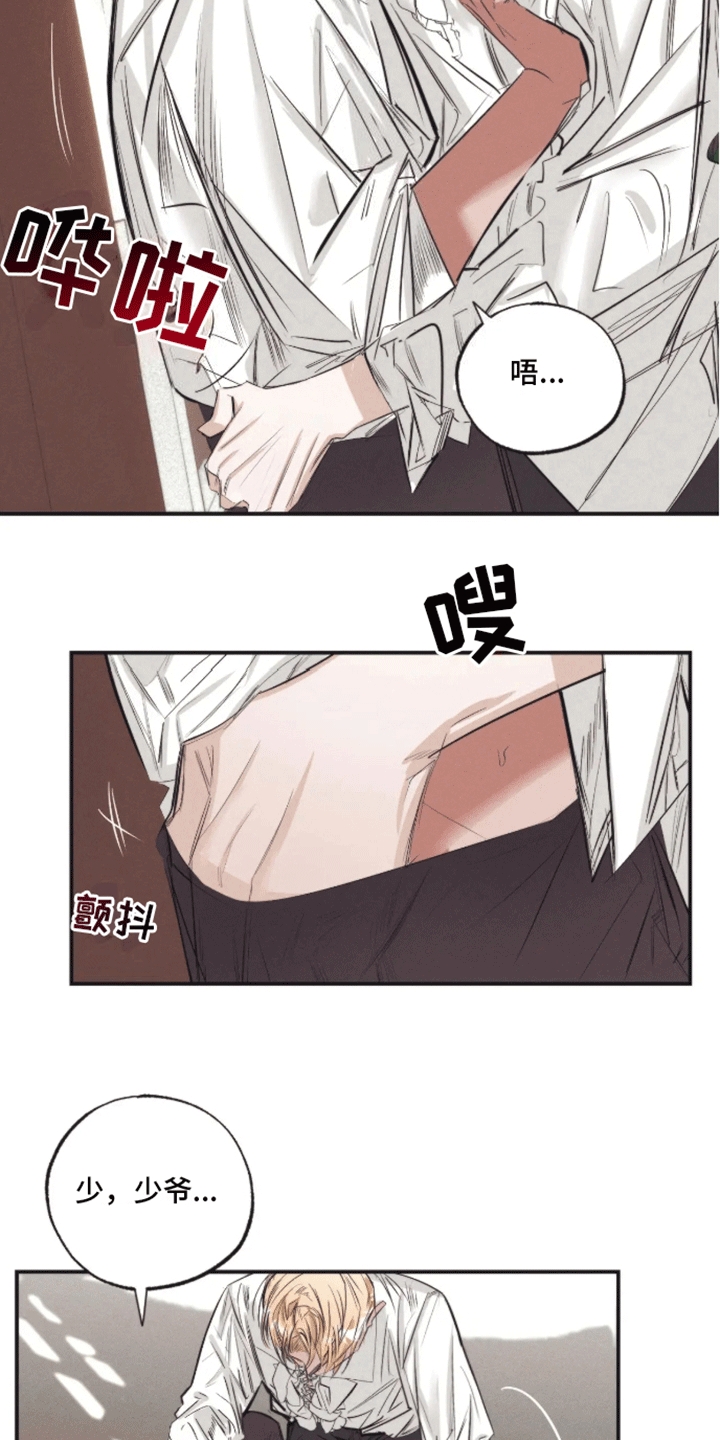 坏苹果的危害漫画,第49话3图