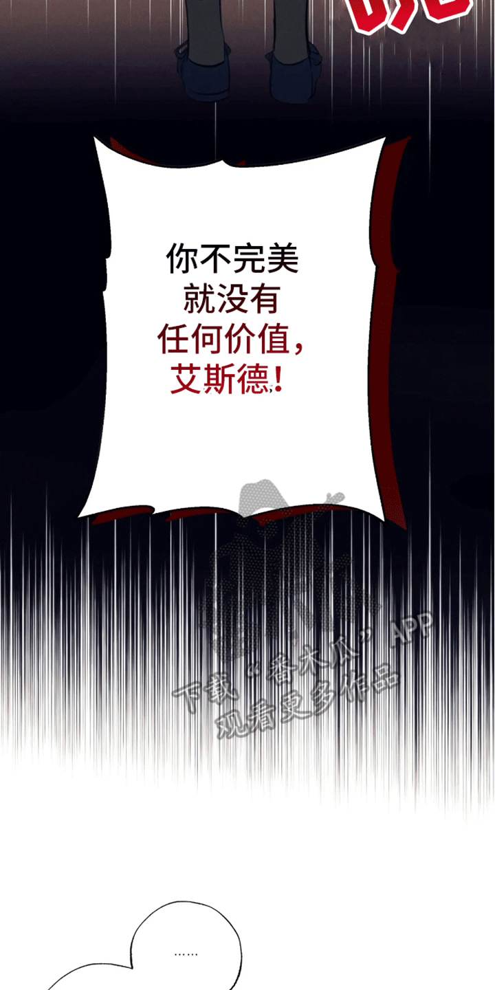 坏苹果禁止通行漫画下拉式漫画,第39话4图