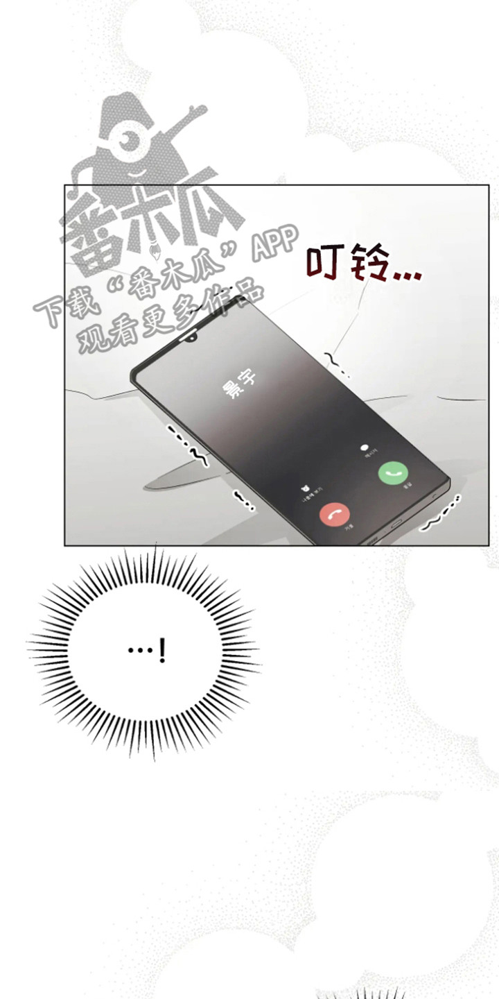 坏苹果有致癌物吗漫画,第36话2图