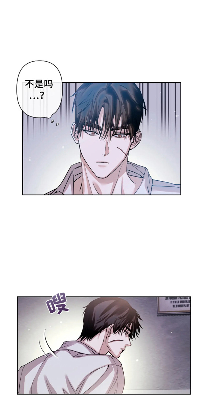 坏苹果英文歌漫画,第60话3图