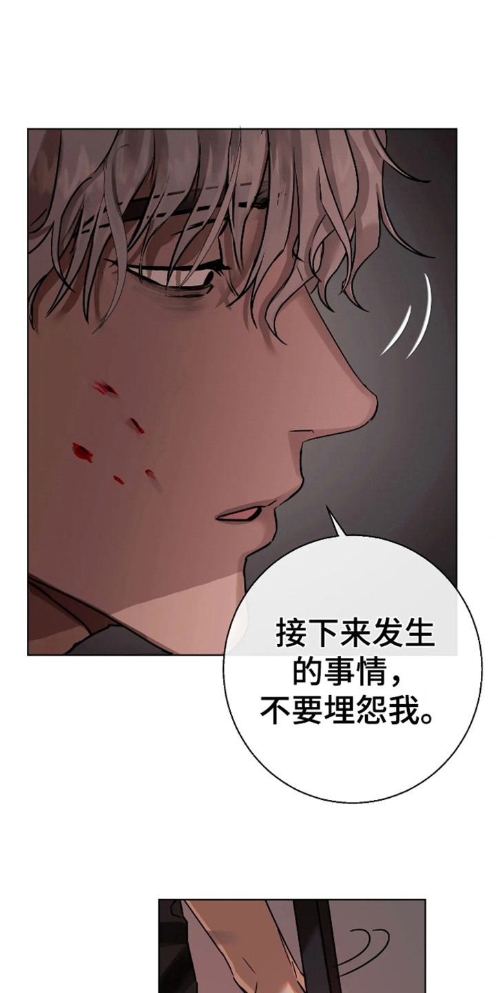 坏苹果有致癌物吗漫画,第57话1图