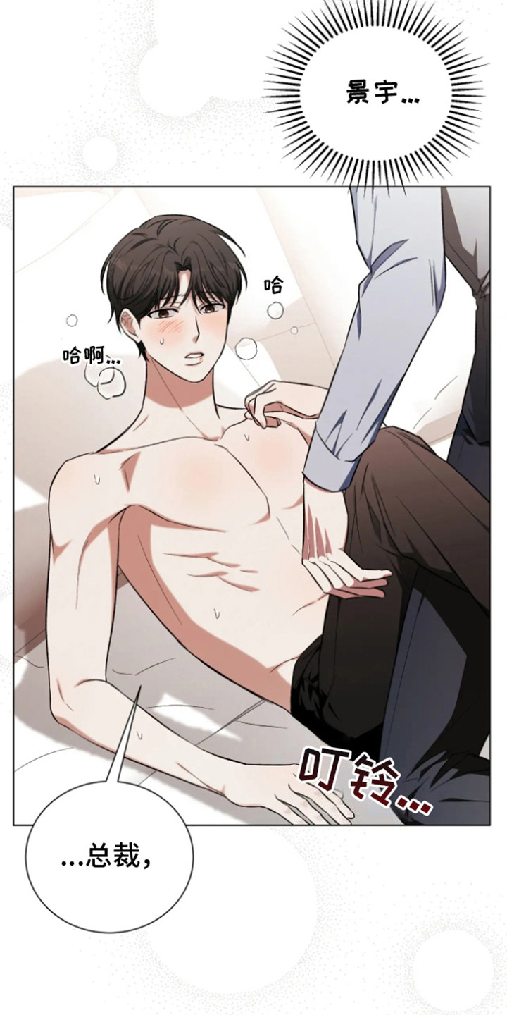 坏苹果有致癌物吗漫画,第36话3图