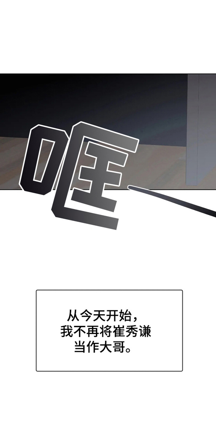 坏苹果有致癌物吗漫画,第57话3图