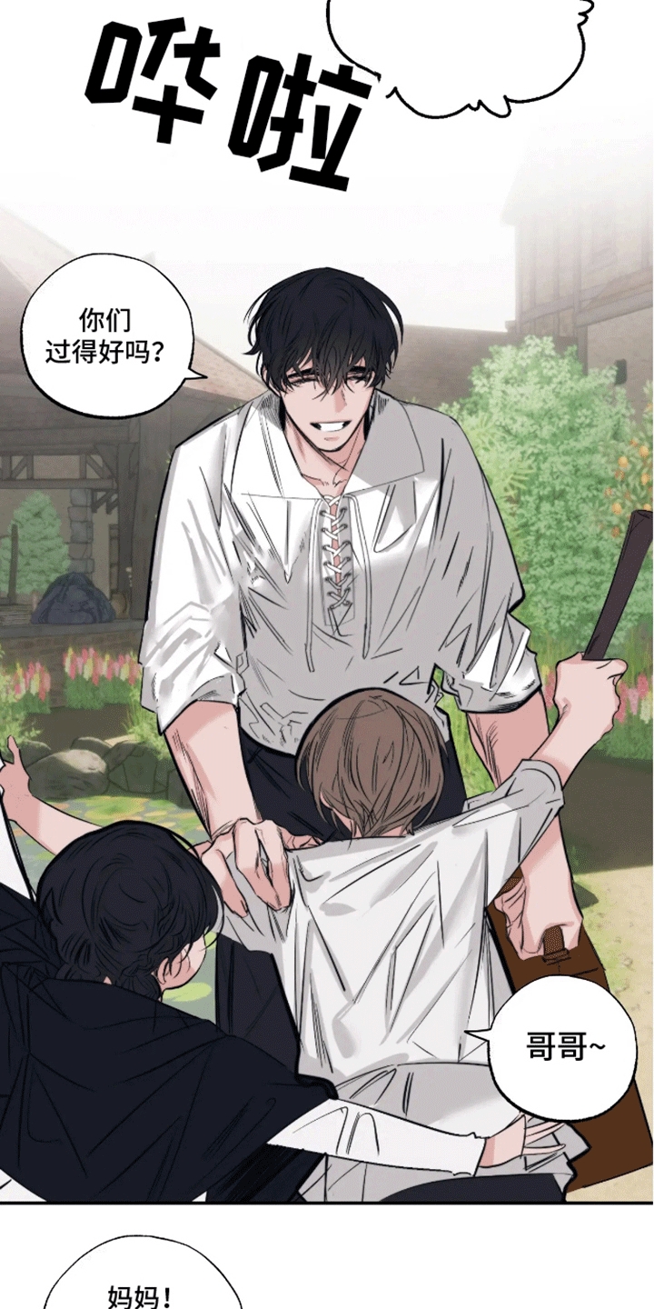 坏苹果做果汁视频漫画,第51话2图