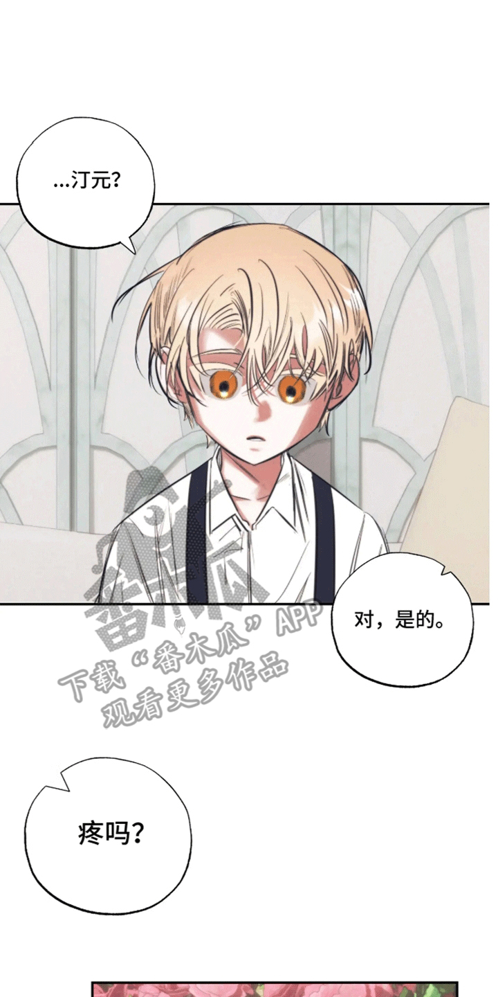 坏苹果的危害漫画,第41话1图