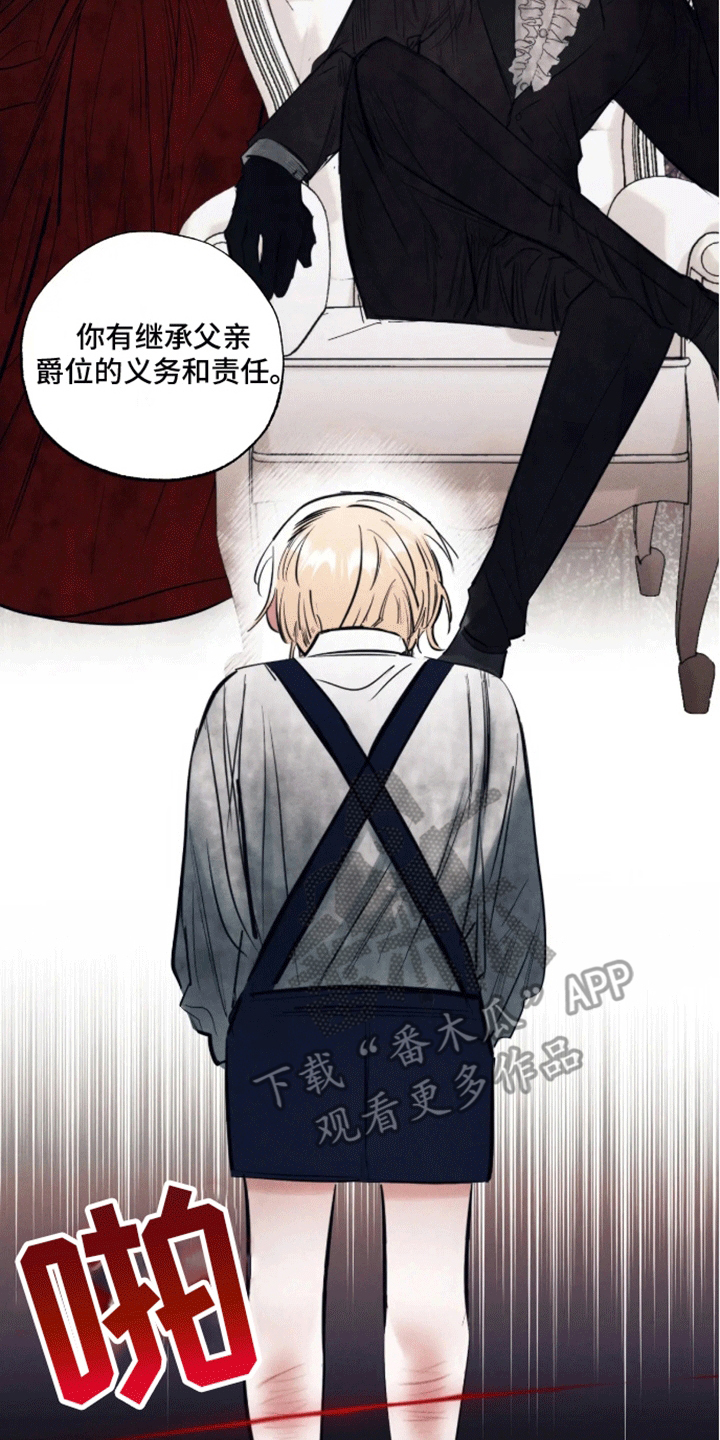 坏苹果的危害漫画,第40话4图