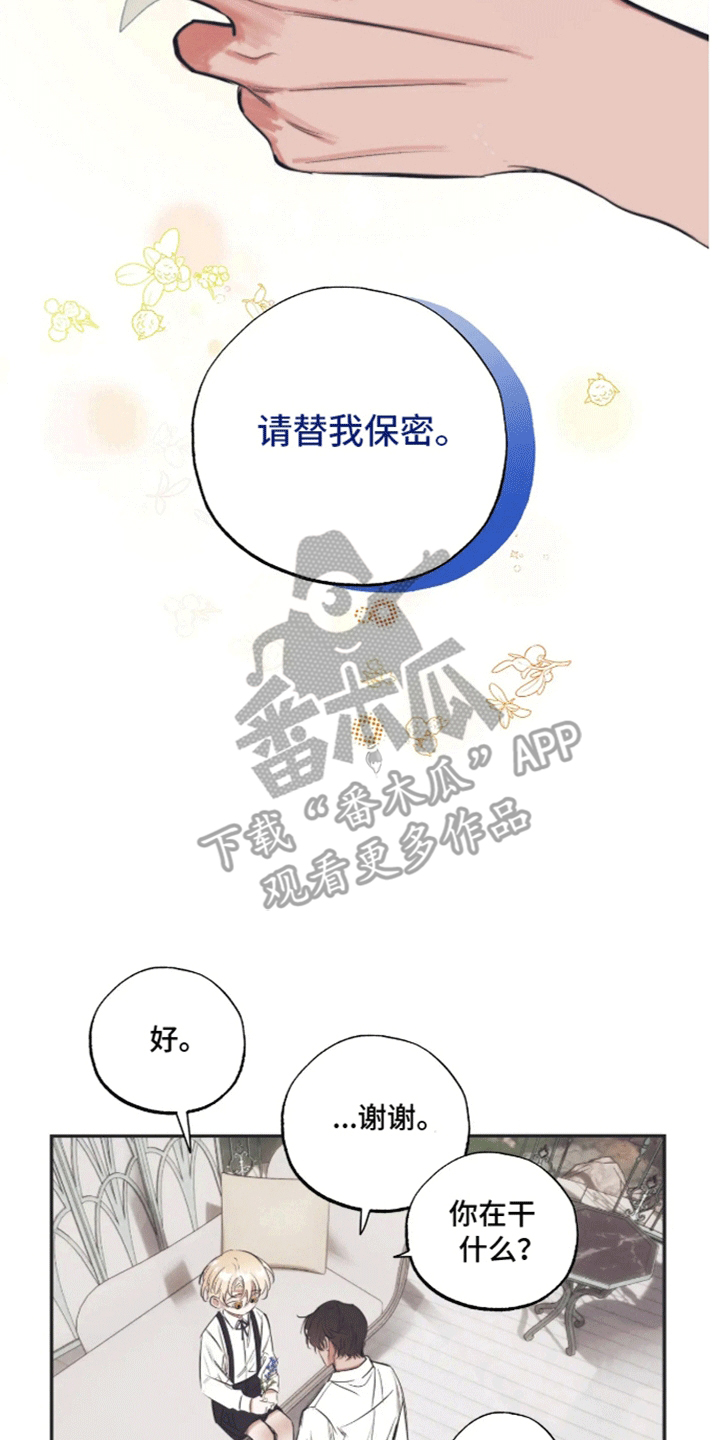 坏苹果的危害漫画,第41话4图