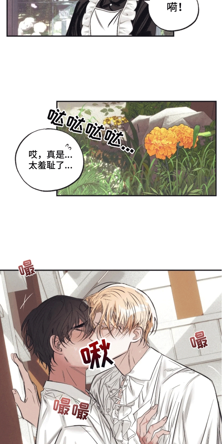 坏苹果的危害漫画,第49话2图
