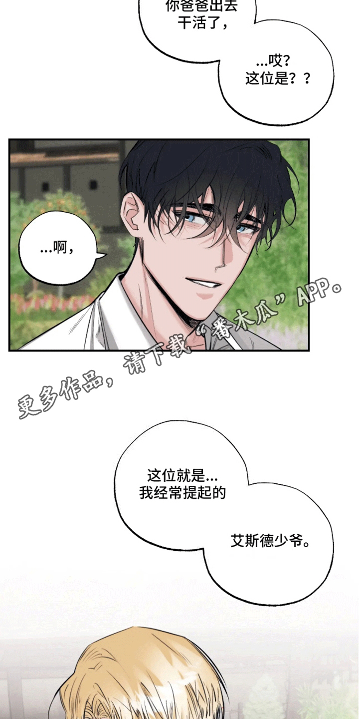 坏苹果做果汁视频漫画,第51话4图