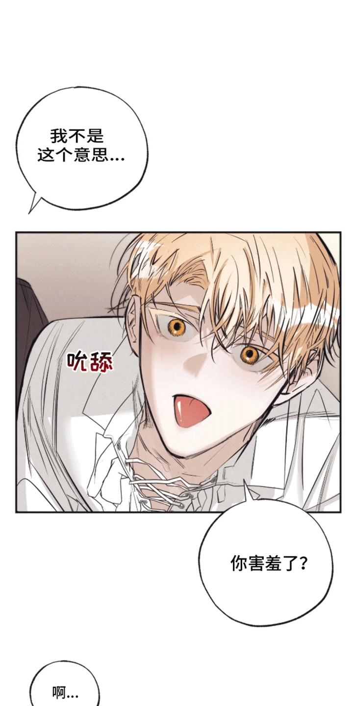 坏苹果的危害漫画,第49话5图