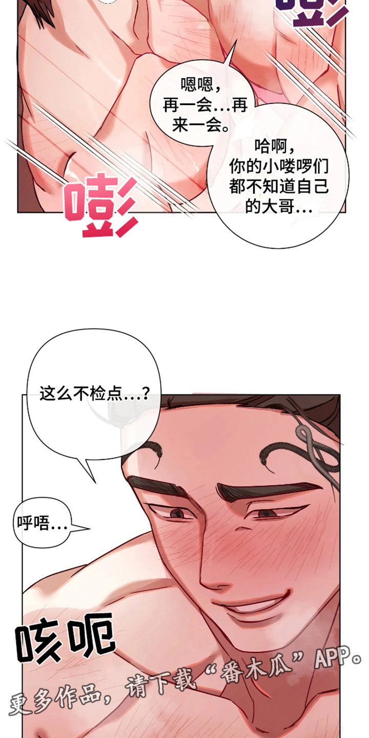 坏苹果bad apple漫画,第56话5图