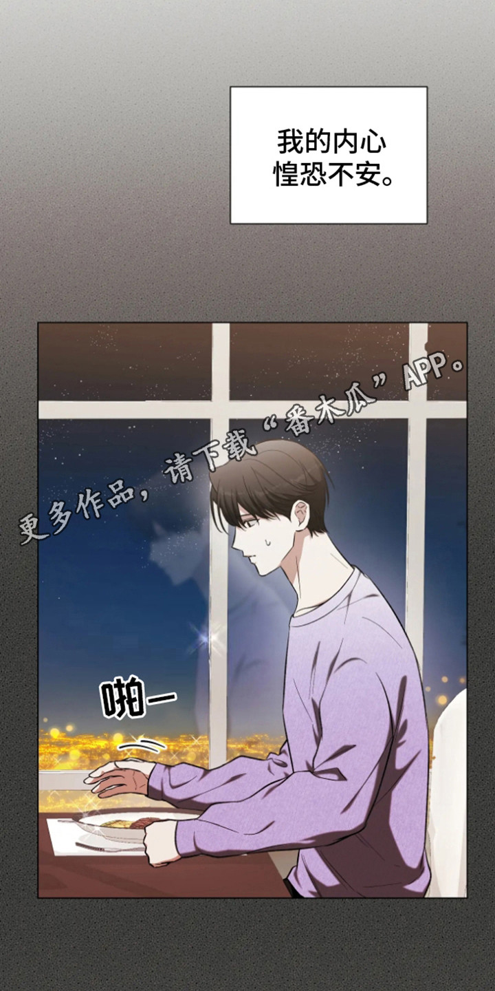 坏苹果做果汁视频漫画,第35话5图