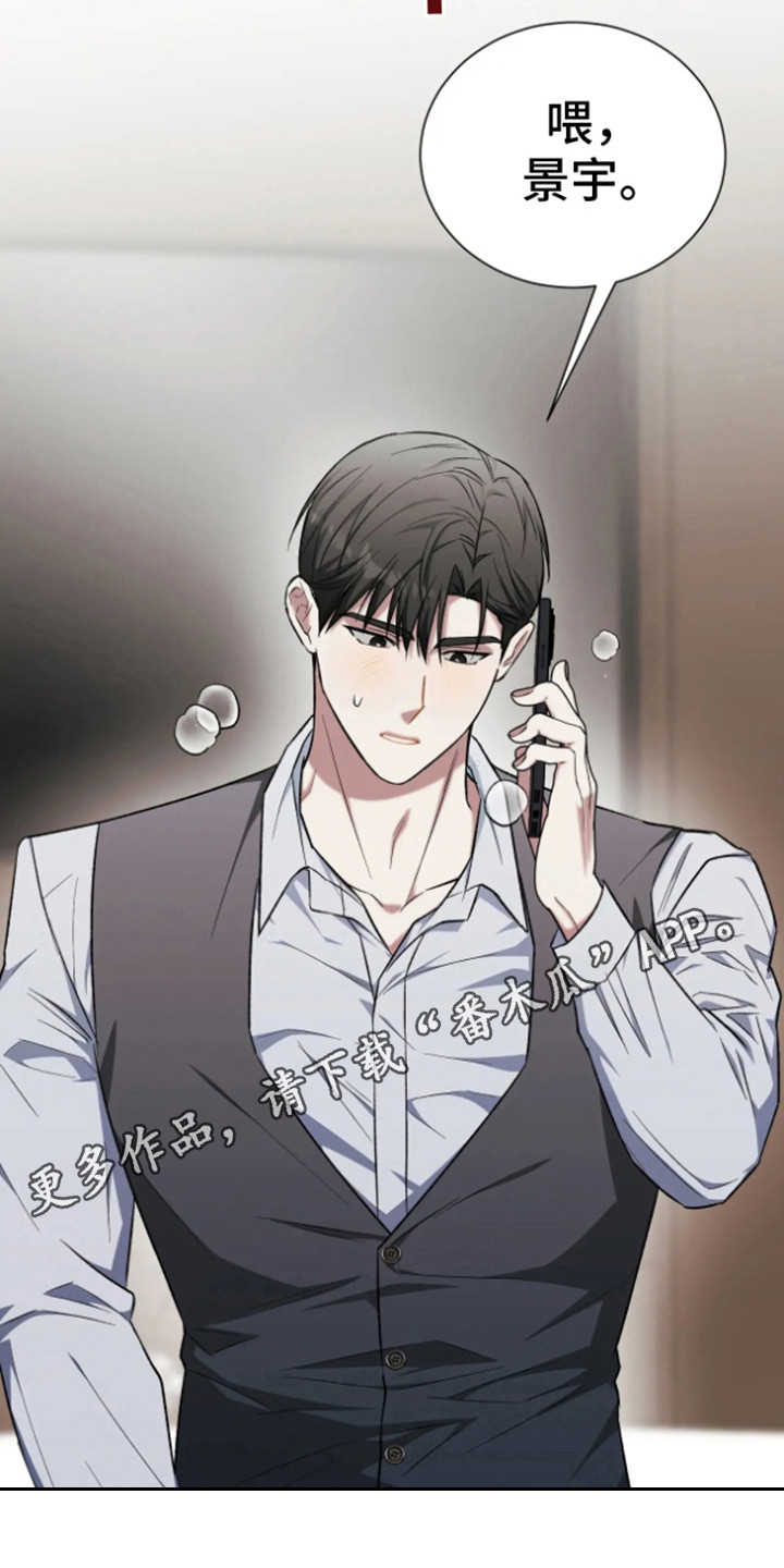 坏苹果有致癌物吗漫画,第36话5图