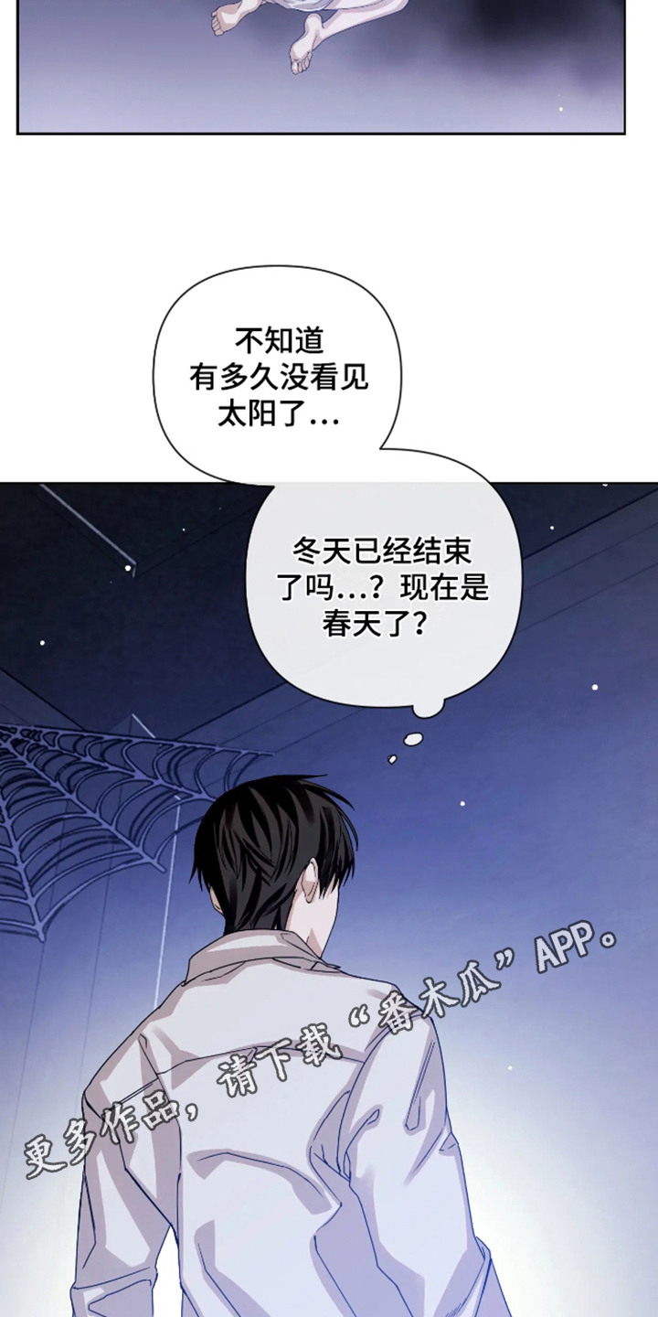 坏苹果英文歌漫画,第60话5图