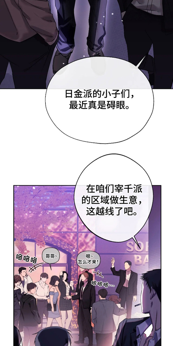 坏苹果可以用来做什么漫画,第54话4图
