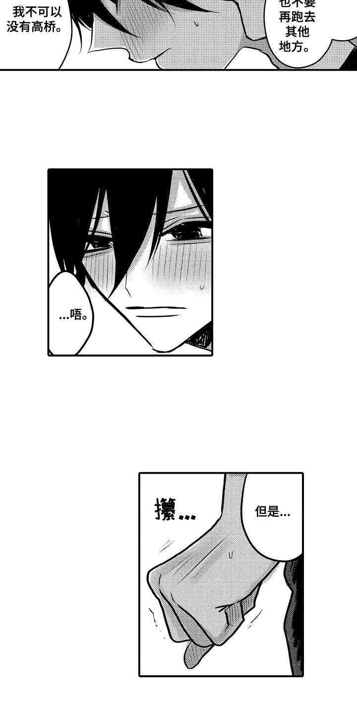 心跳信息素完整版漫画漫画,第124话3图
