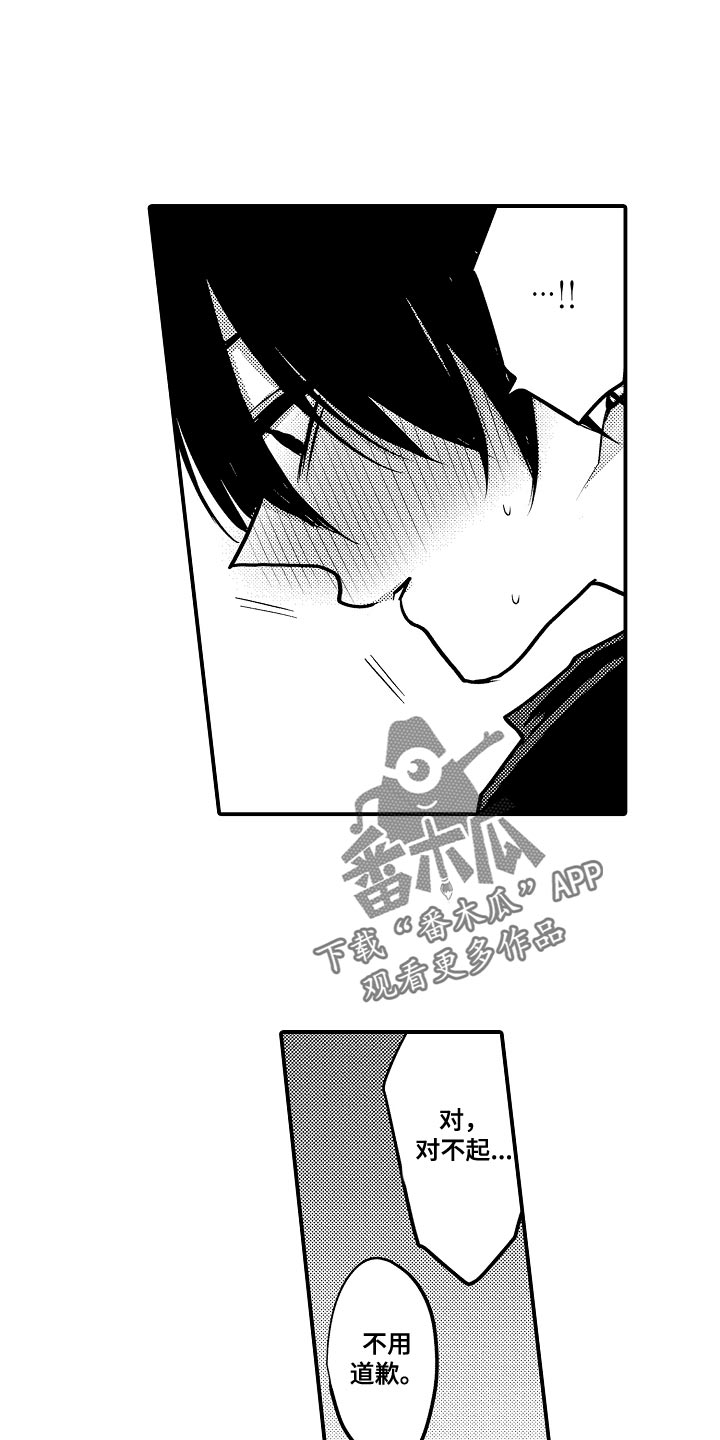心跳信息素完整版漫画漫画,第124话1图