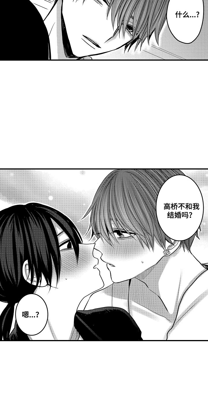 心跳信息素完整版漫画漫画,第124话5图