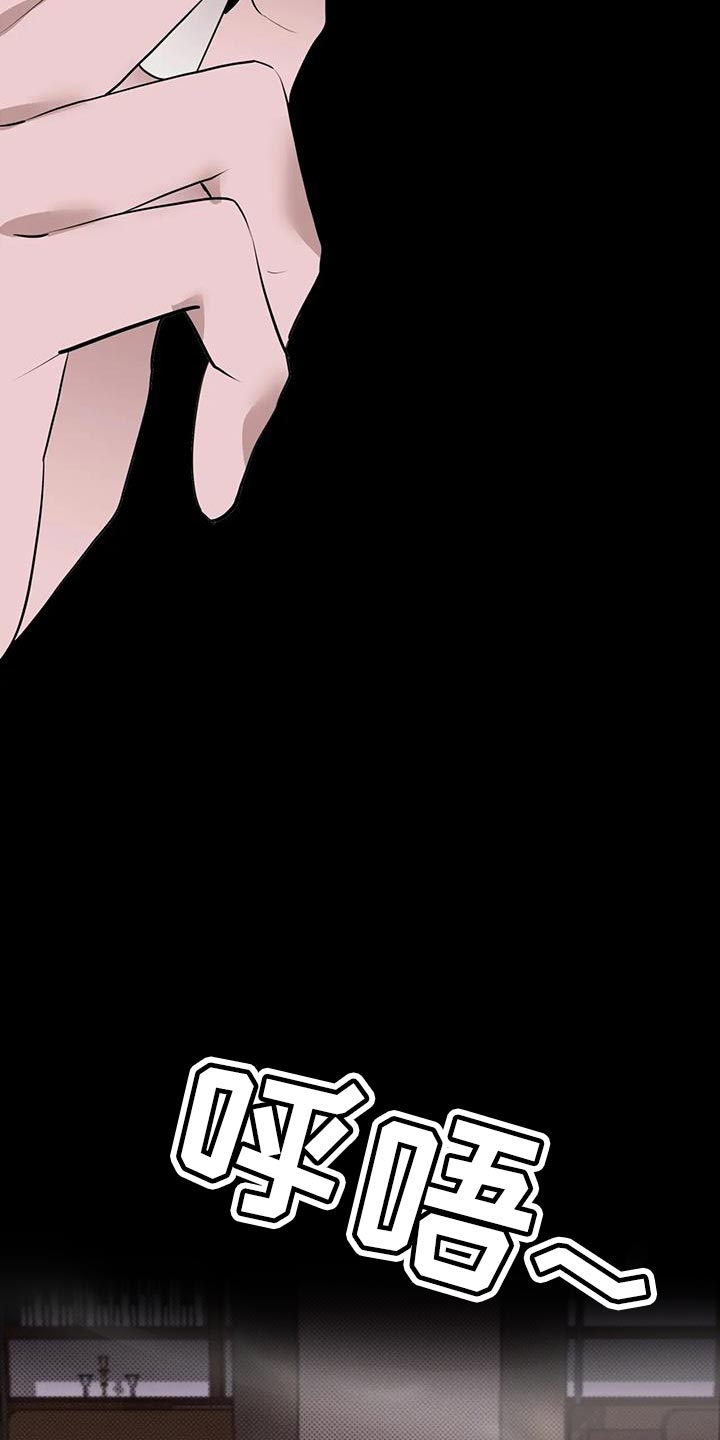 主仆之间漫画,第19话2图