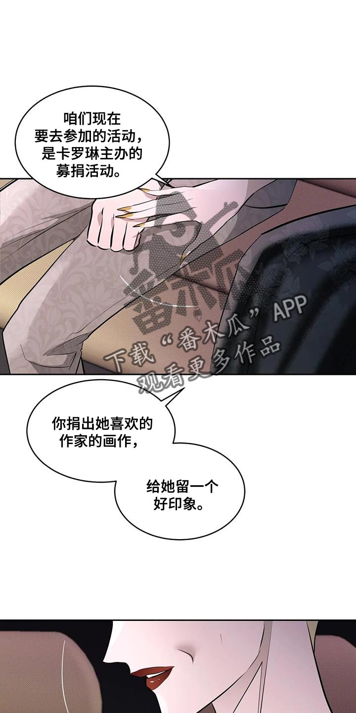 主角与配角漫画,第15话1图