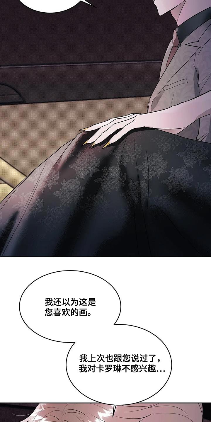 主仆协议作文漫画,第14话3图
