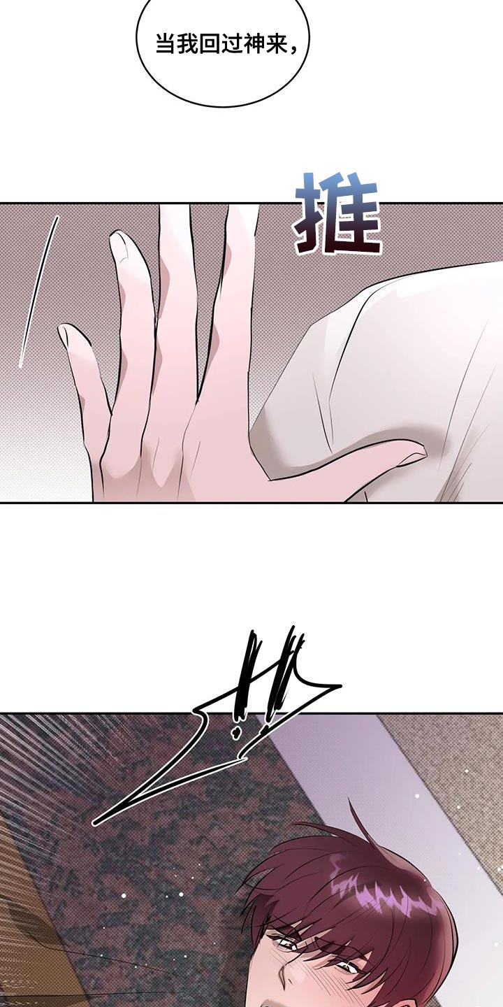主仆协约漫画漫画,第20话2图