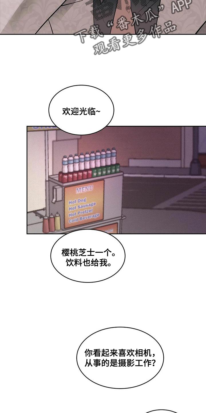 主角与配角漫画,第15话5图