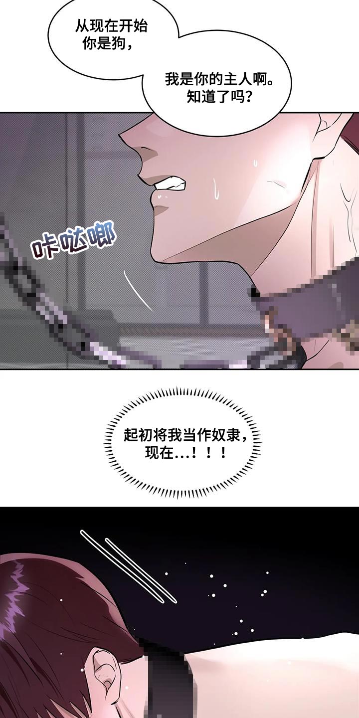 主卧设计漫画,第17话3图