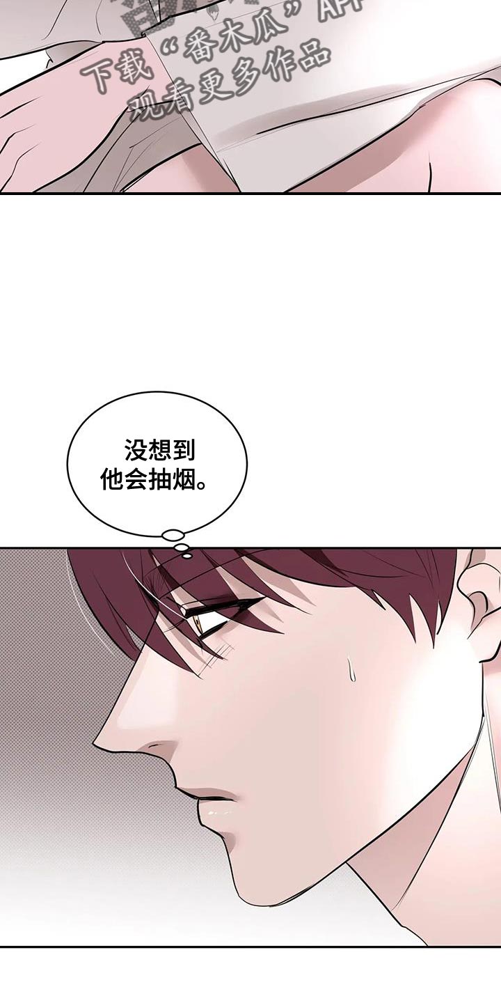 主仆之间漫画,第19话4图