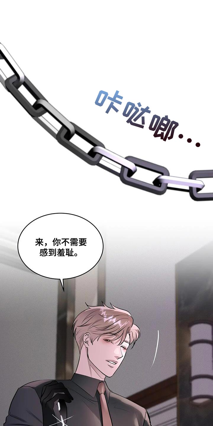 主卧设计漫画,第17话1图
