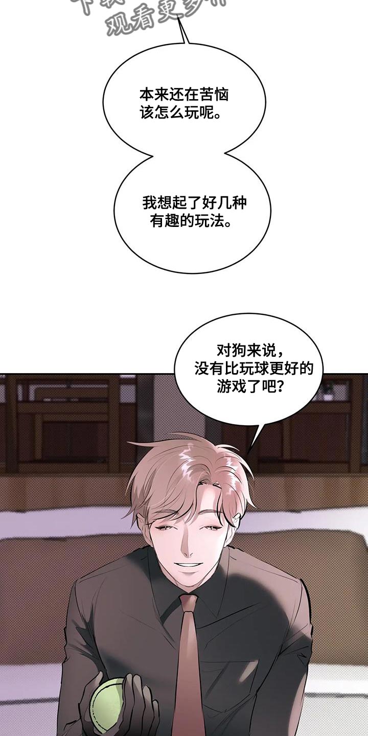 主仆协约漫画格斗界下拉式漫画,第18话3图