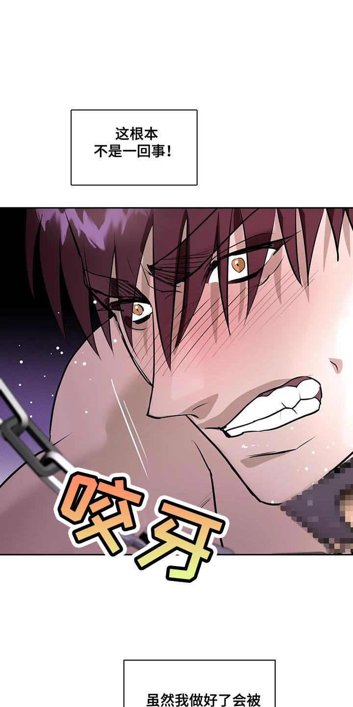 主卧设计漫画,第17话5图