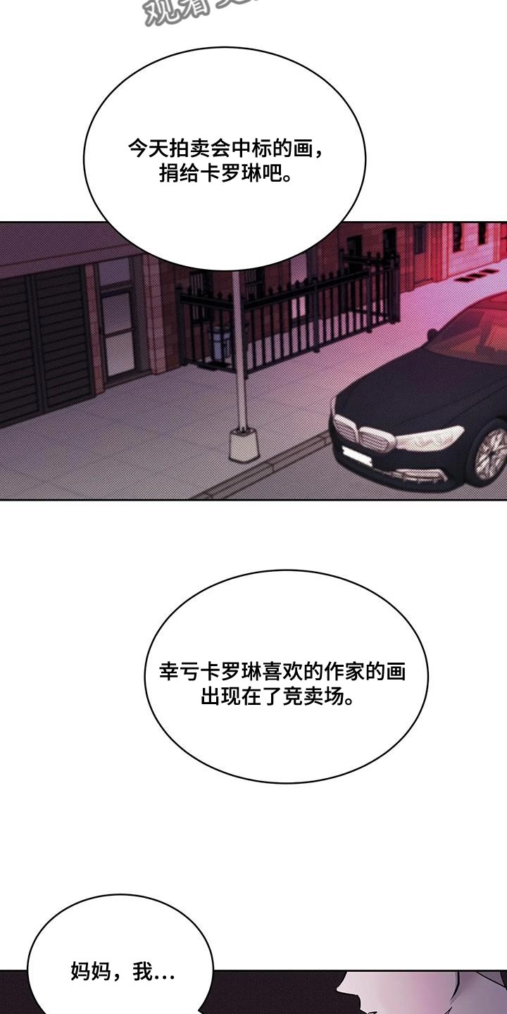 主仆协议作文漫画,第14话2图