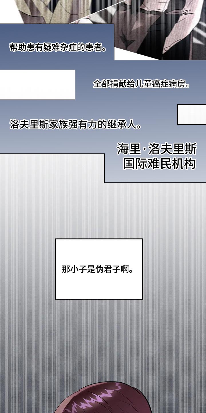 主仆协约韩漫画漫画,第16话5图