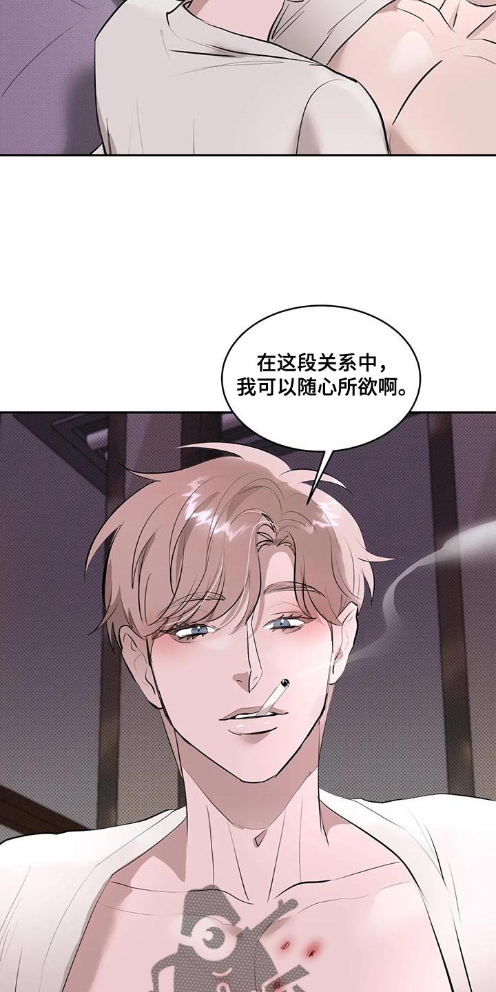 主仆协约漫画漫画,第20话5图