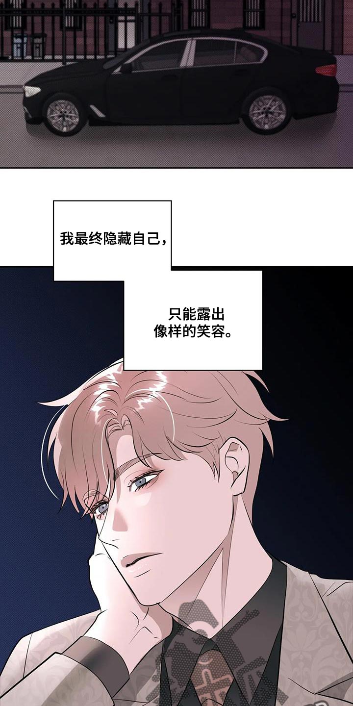 主角与配角漫画,第15话4图