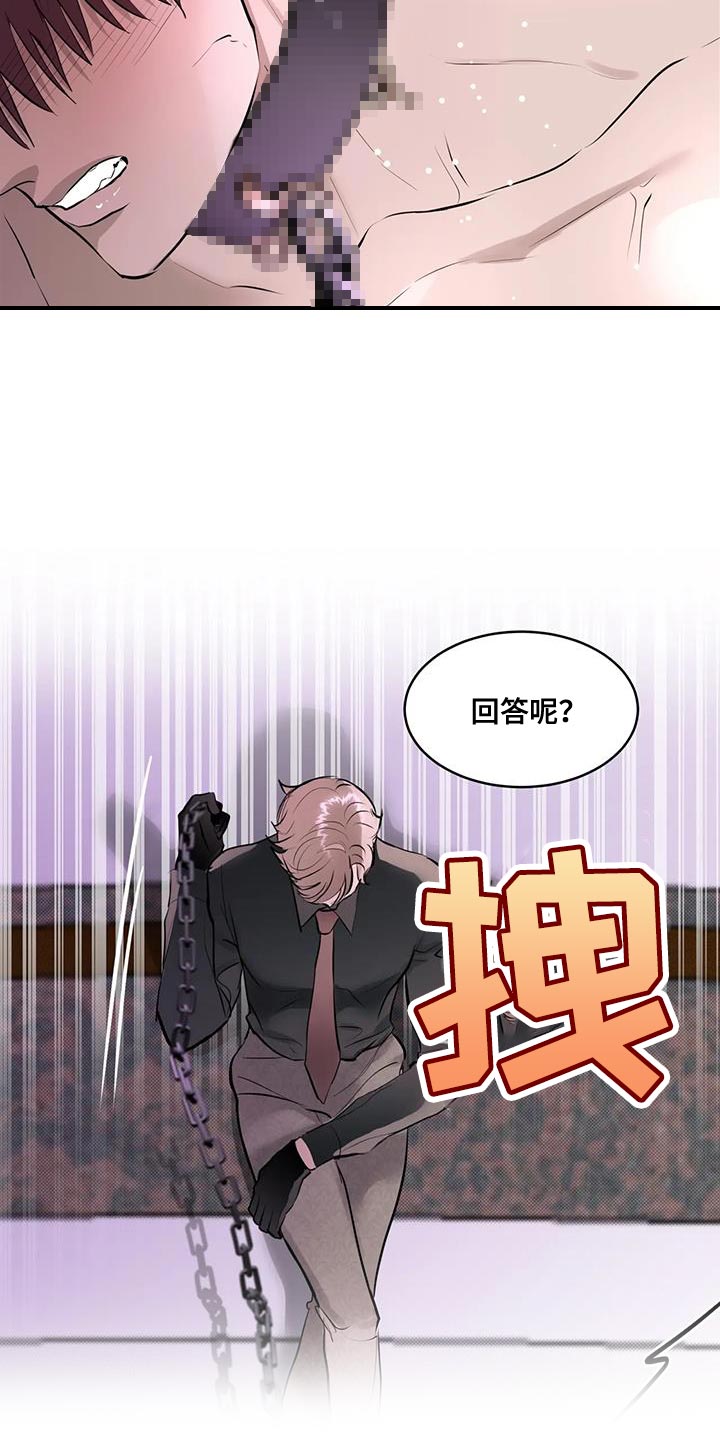 主卧设计漫画,第17话4图
