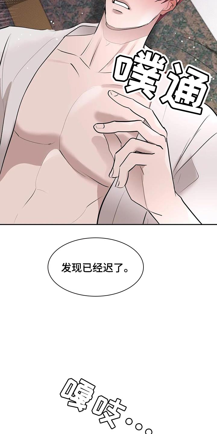 主仆协约漫画漫画,第20话3图