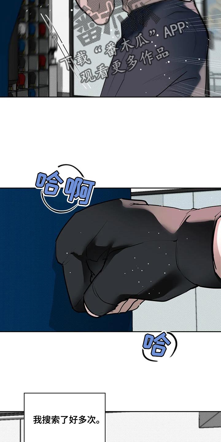 主仆协约韩漫画漫画,第16话2图