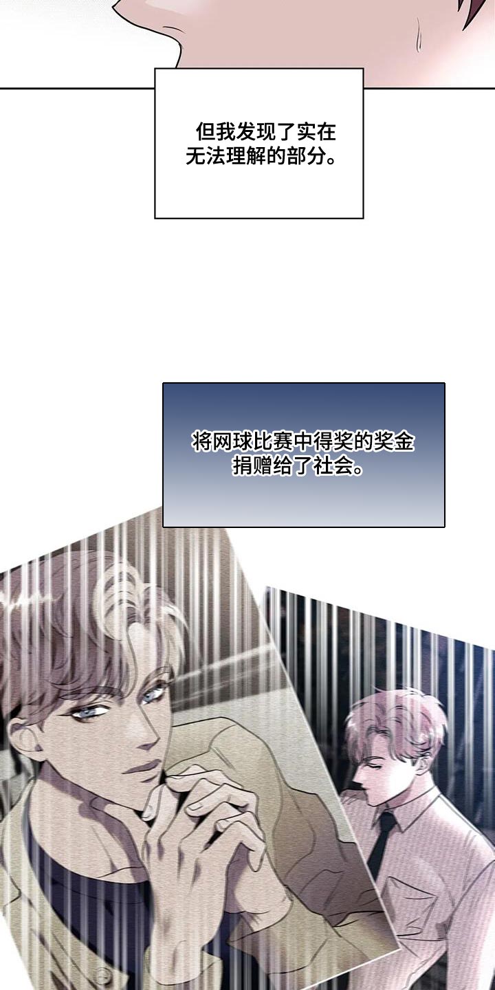 主仆协约韩漫画漫画,第16话4图