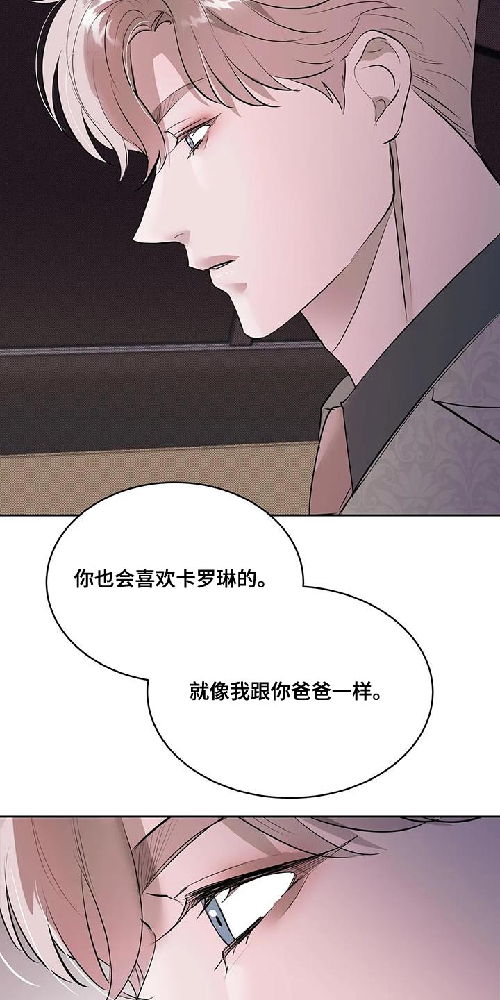 主仆协议作文漫画,第14话4图
