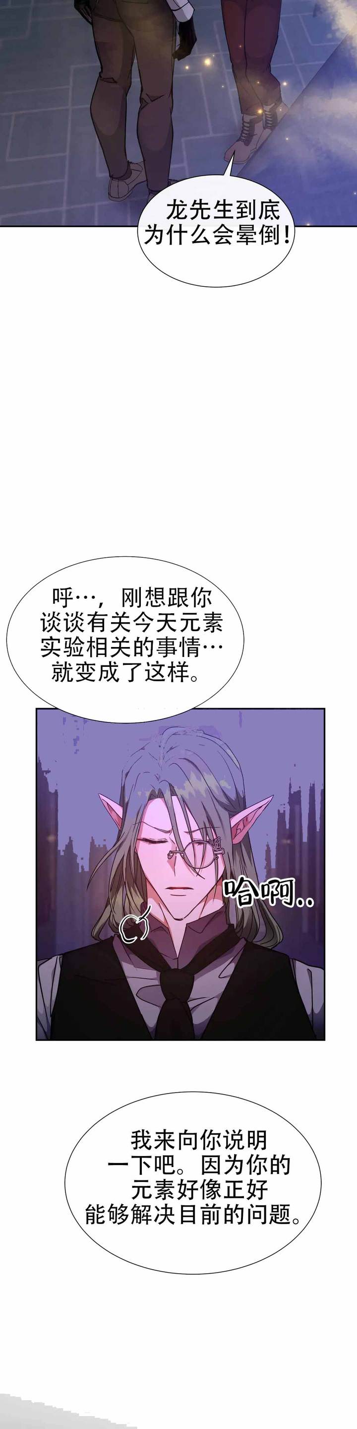 龙飘飘经典老歌漫画,第49话4图