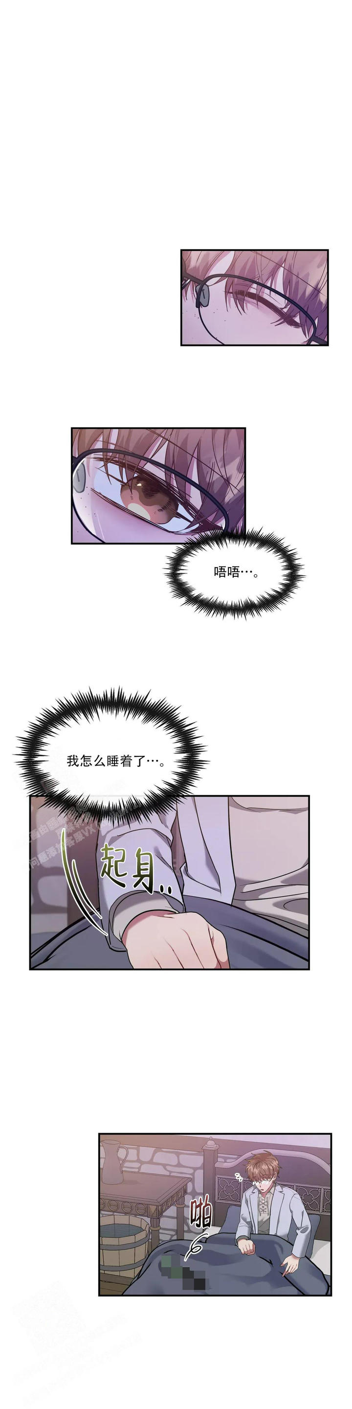 龙堡绿洲是回迁房吗漫画,第7话1图