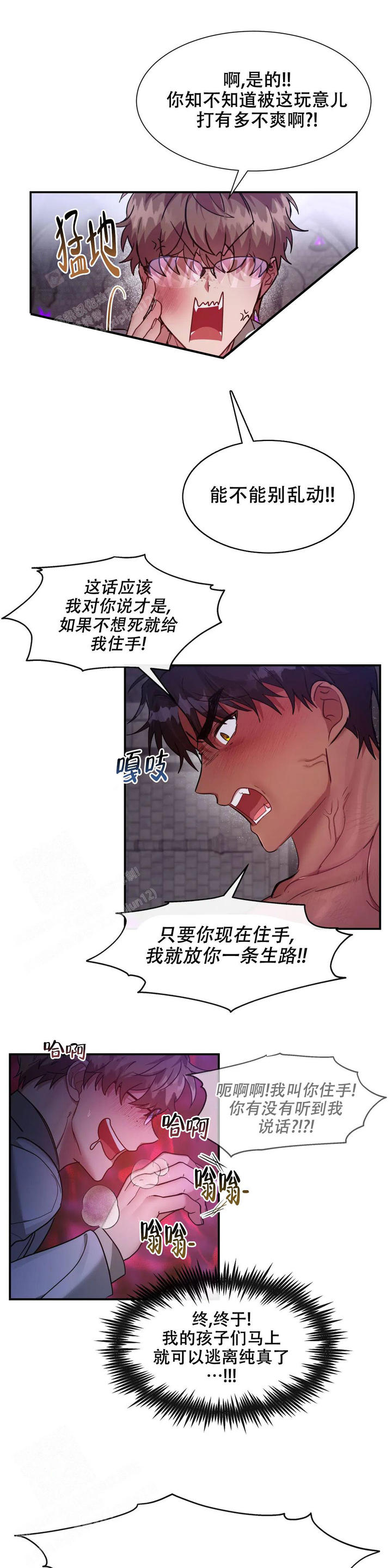 龙堡街附近美食团购漫画,第14话1图