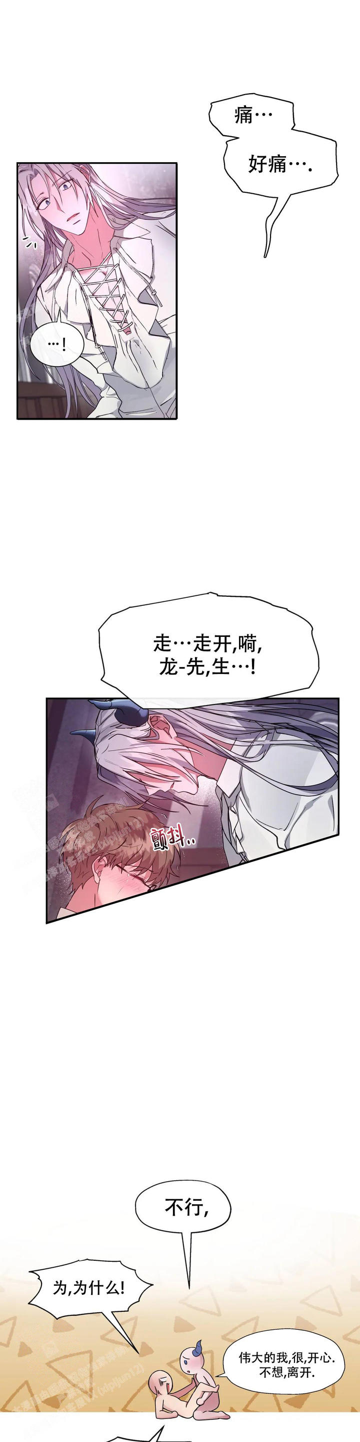 龙堡绿洲是回迁房吗漫画,第22话4图